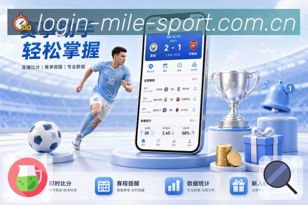 米乐 背景图